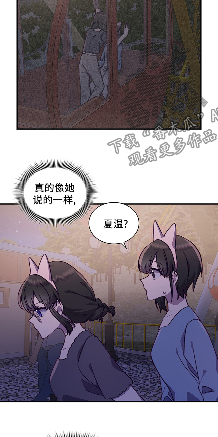 《箱中道具》第68章适合 第5页