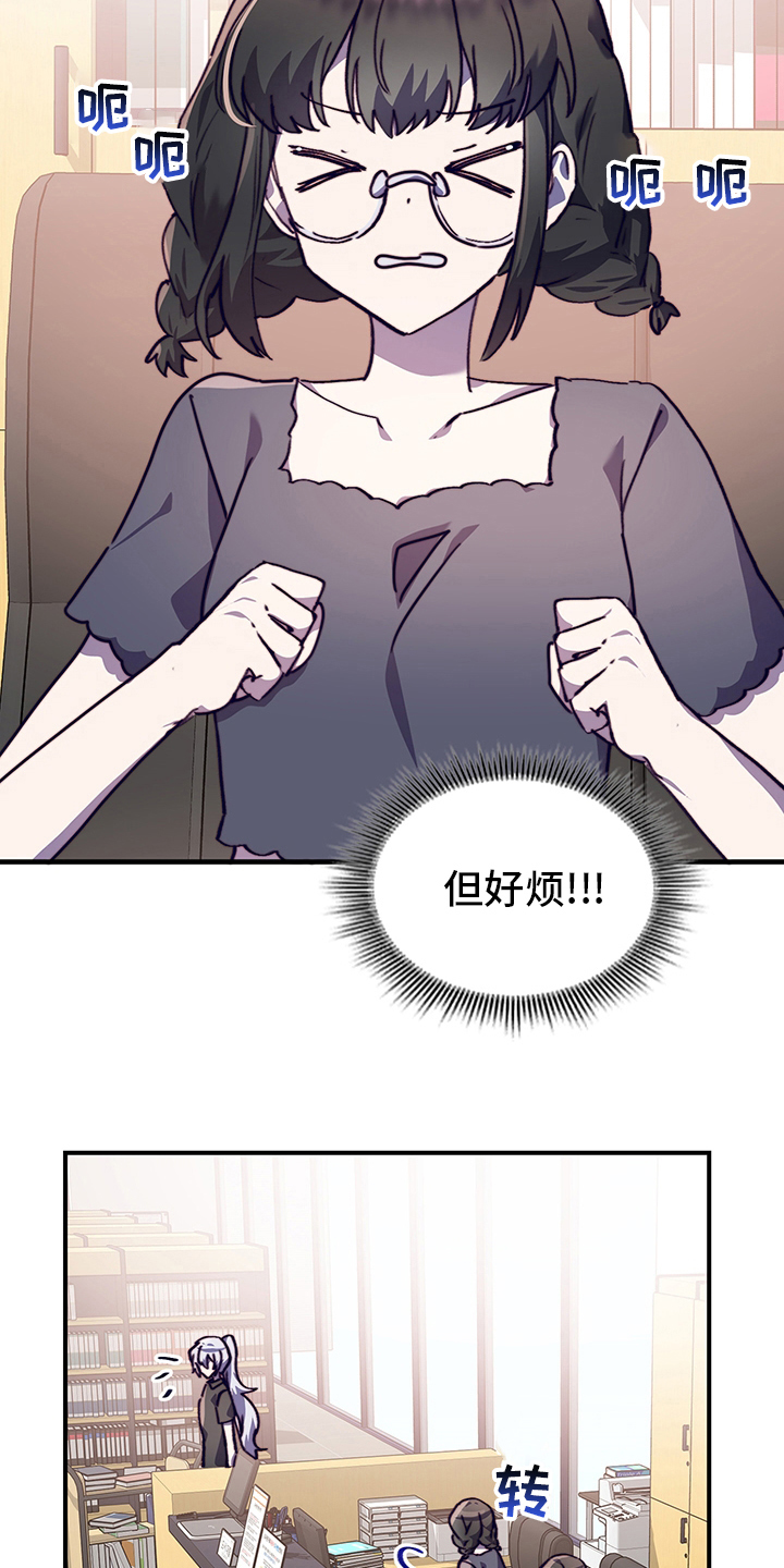 《箱中道具》第66章情侣约会 第11页