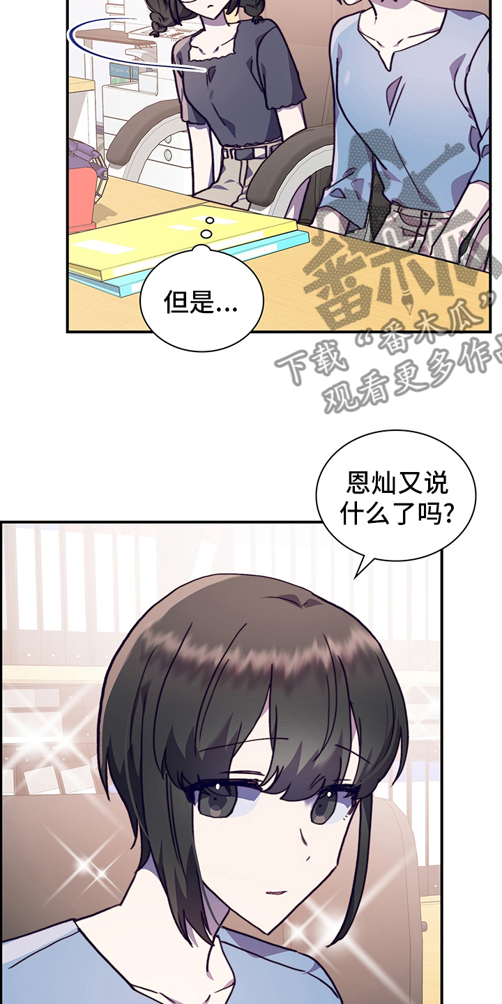 《箱中道具》第66章情侣约会 第14页