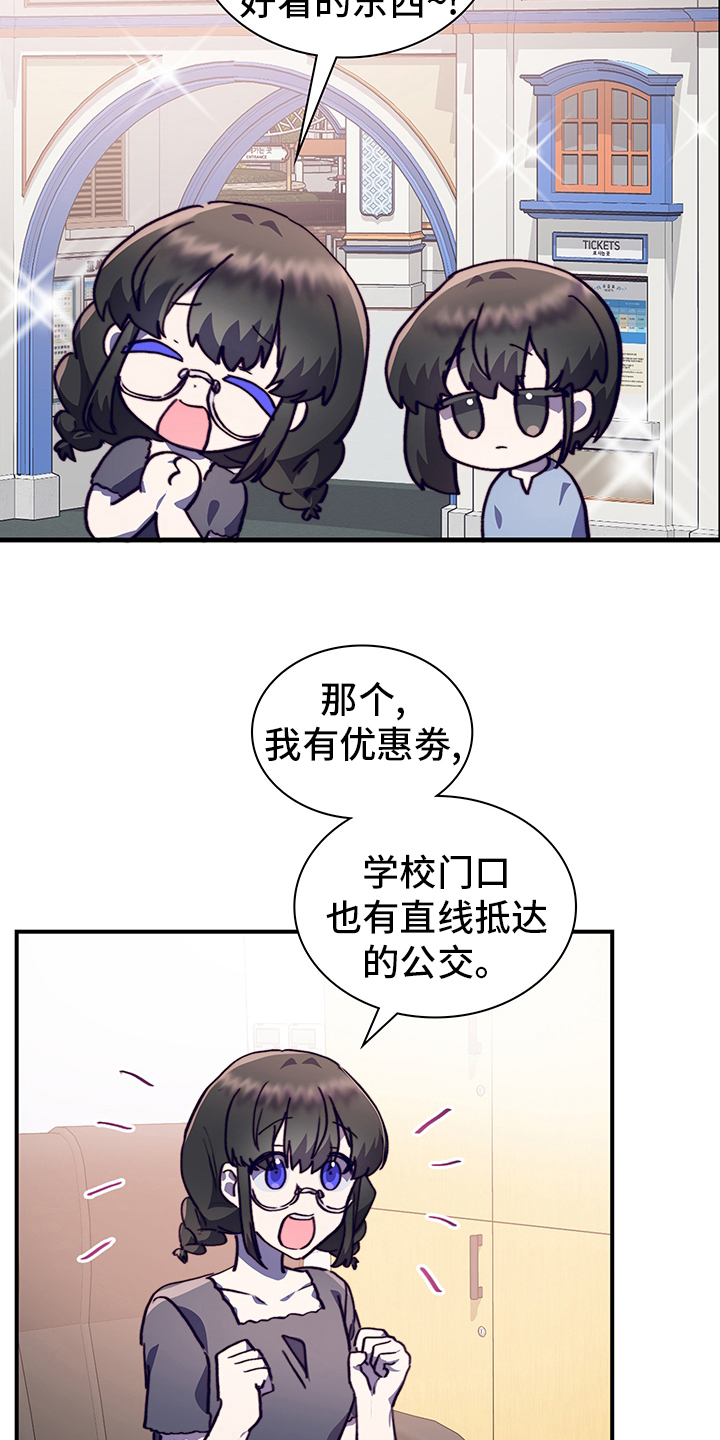 《箱中道具》第66章情侣约会 第18页