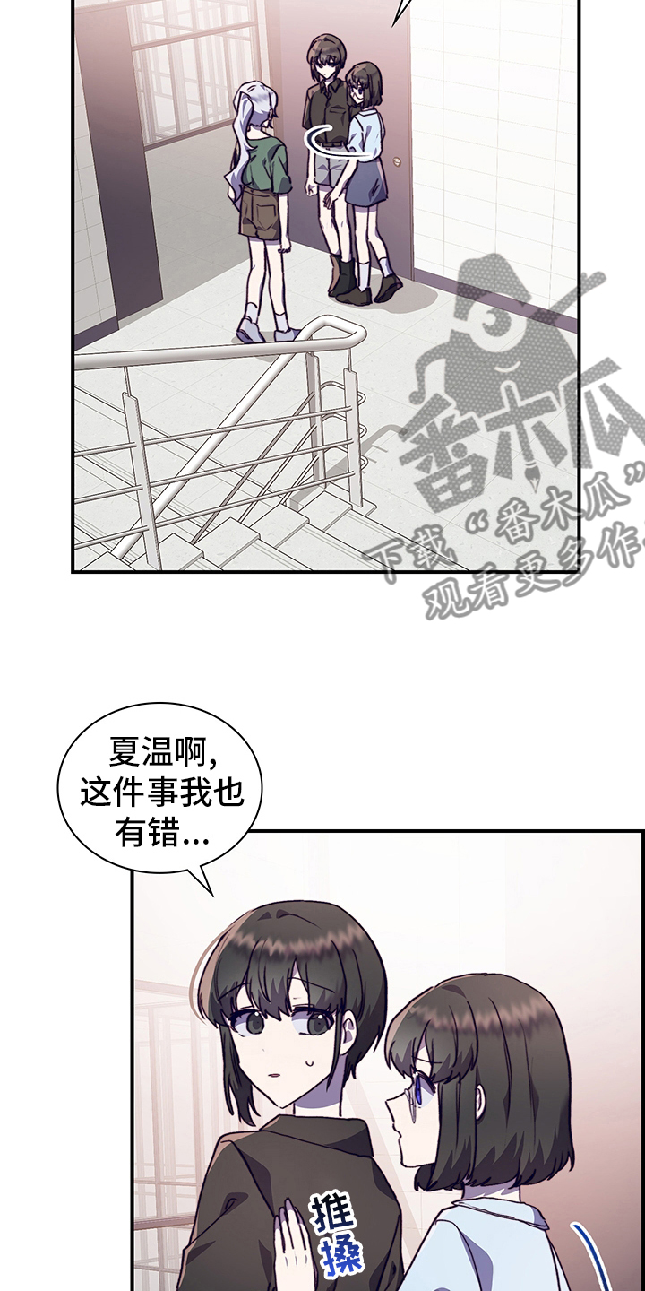 《箱中道具》第66章情侣约会 第3页