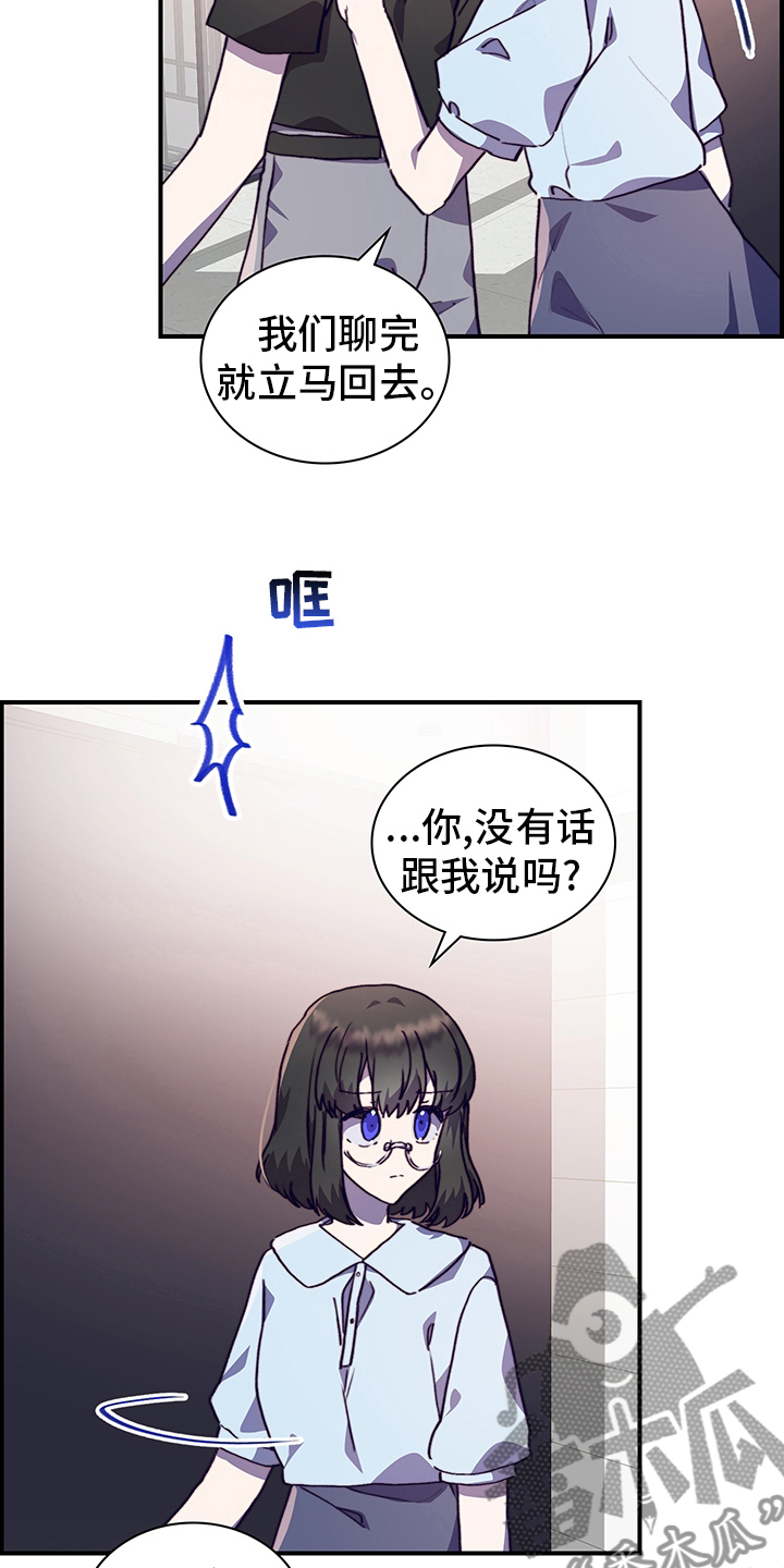 《箱中道具》第66章情侣约会 第4页