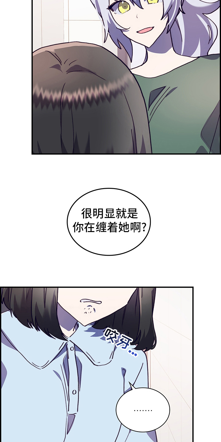《箱中道具》第66章情侣约会 第7页
