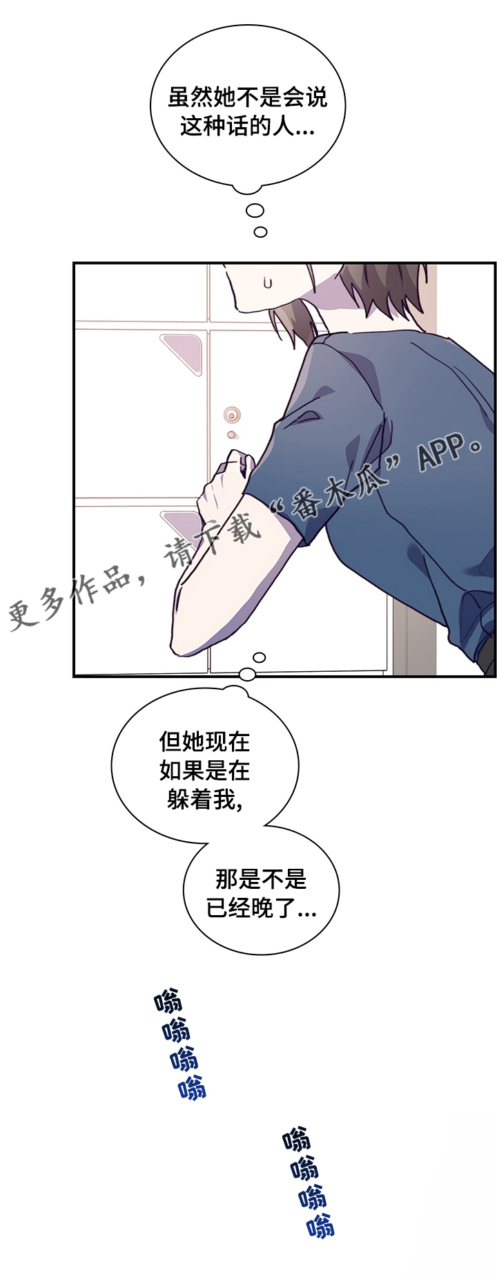 《箱中道具》第59章我们交往吧 第1页