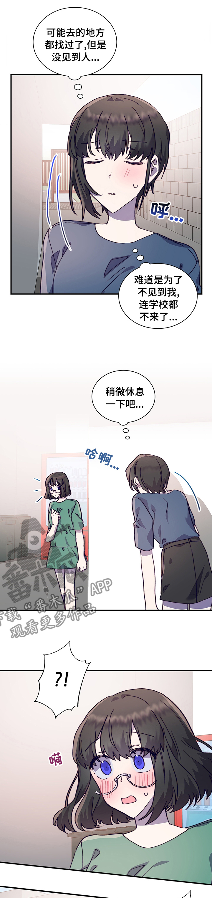 《箱中道具》第59章我们交往吧 第5页