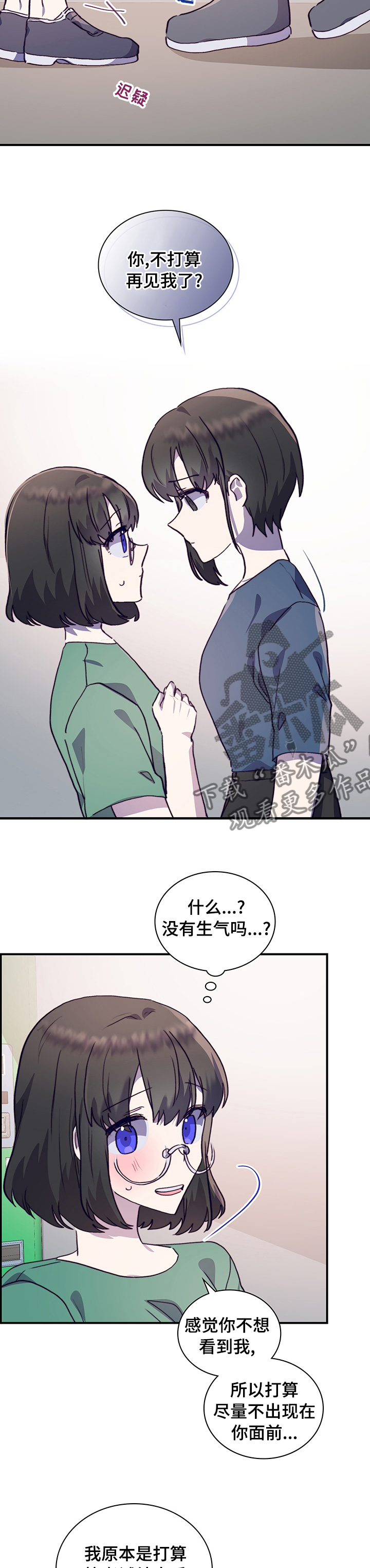 《箱中道具》第59章我们交往吧 第7页