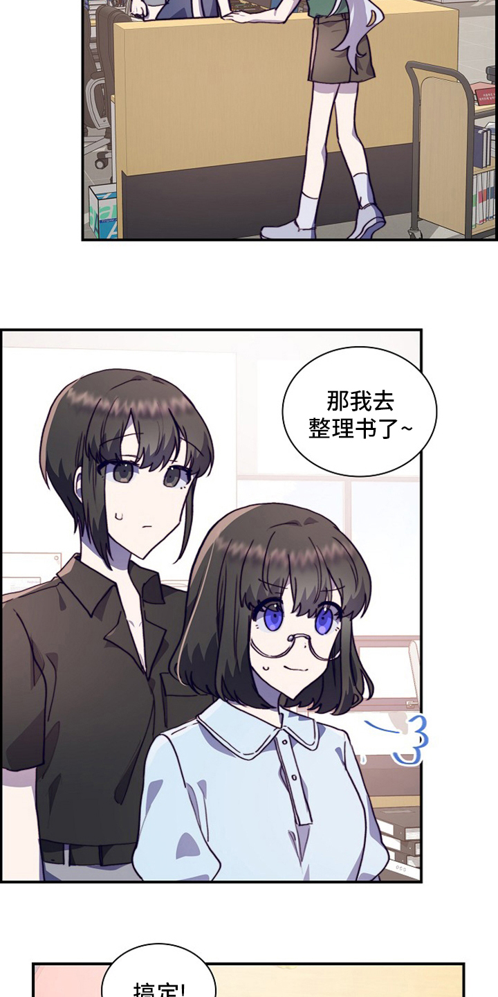 《箱中道具》第62章轮着来 第13页