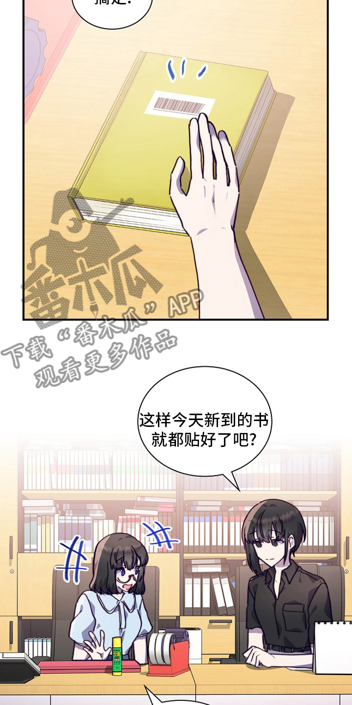《箱中道具》第62章轮着来 第14页