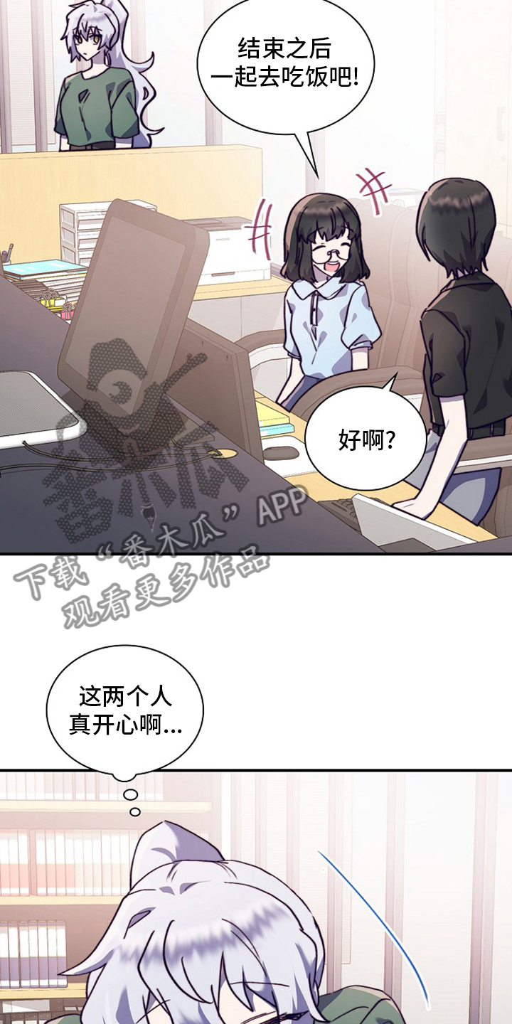 《箱中道具》第62章轮着来 第16页