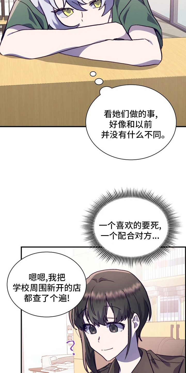 《箱中道具》第62章轮着来 第17页