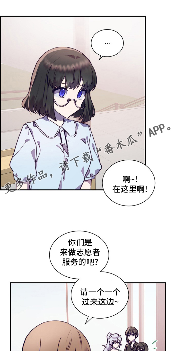 《箱中道具》第62章轮着来 第1页