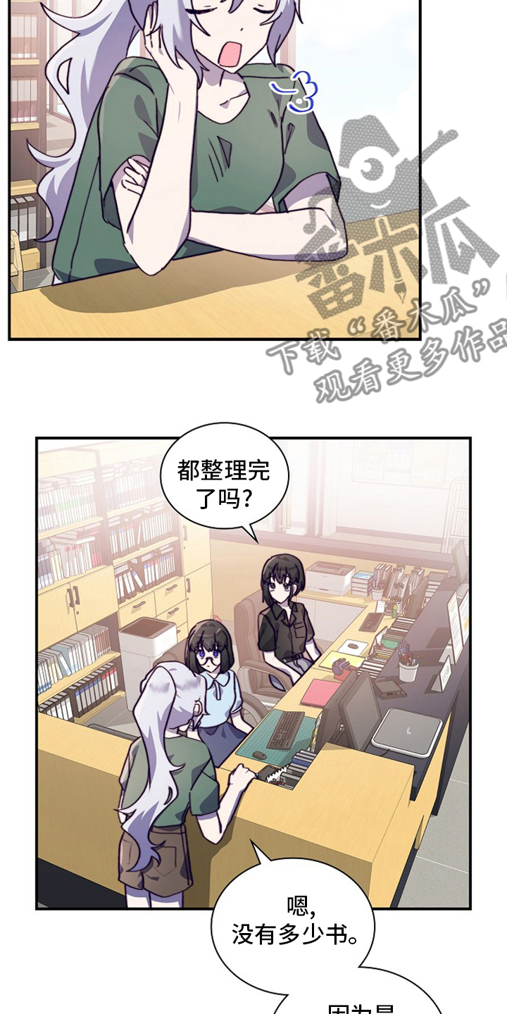 《箱中道具》第62章轮着来 第21页
