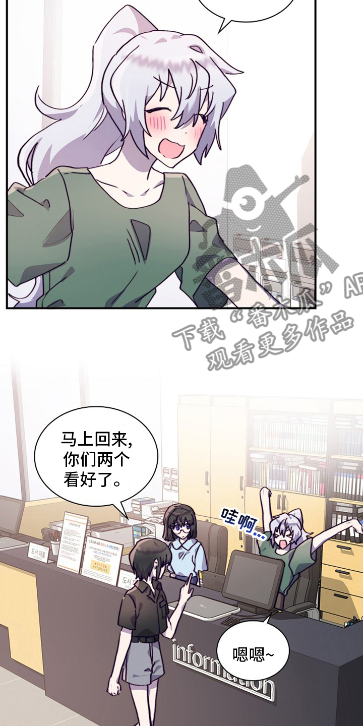 《箱中道具》第62章轮着来 第23页