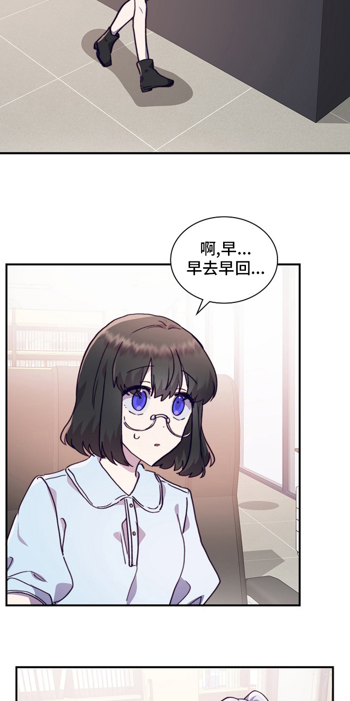 《箱中道具》第62章轮着来 第24页