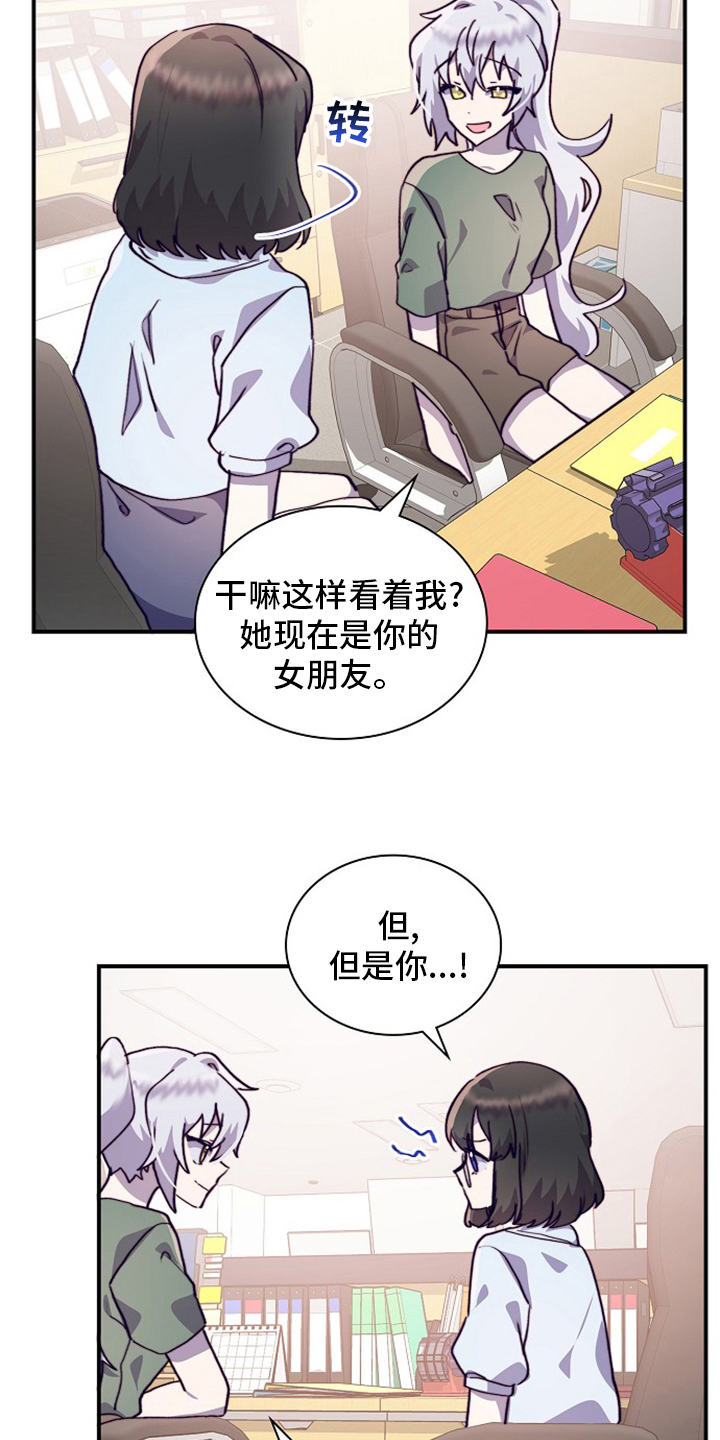 《箱中道具》第62章轮着来 第25页
