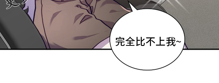 《箱中道具》第62章轮着来 第27页