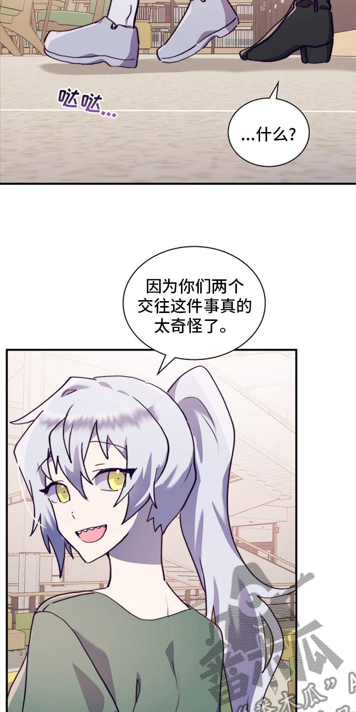 《箱中道具》第62章轮着来 第4页
