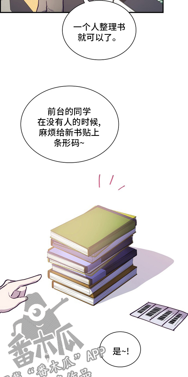 《箱中道具》第62章轮着来 第8页