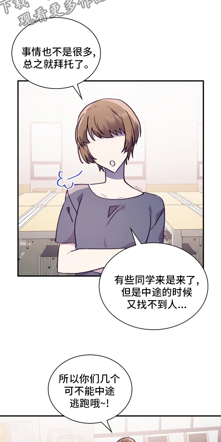 《箱中道具》第62章轮着来 第9页