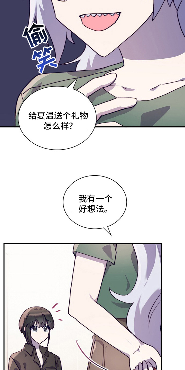 《箱中道具》第63章干嘛呢 第13页