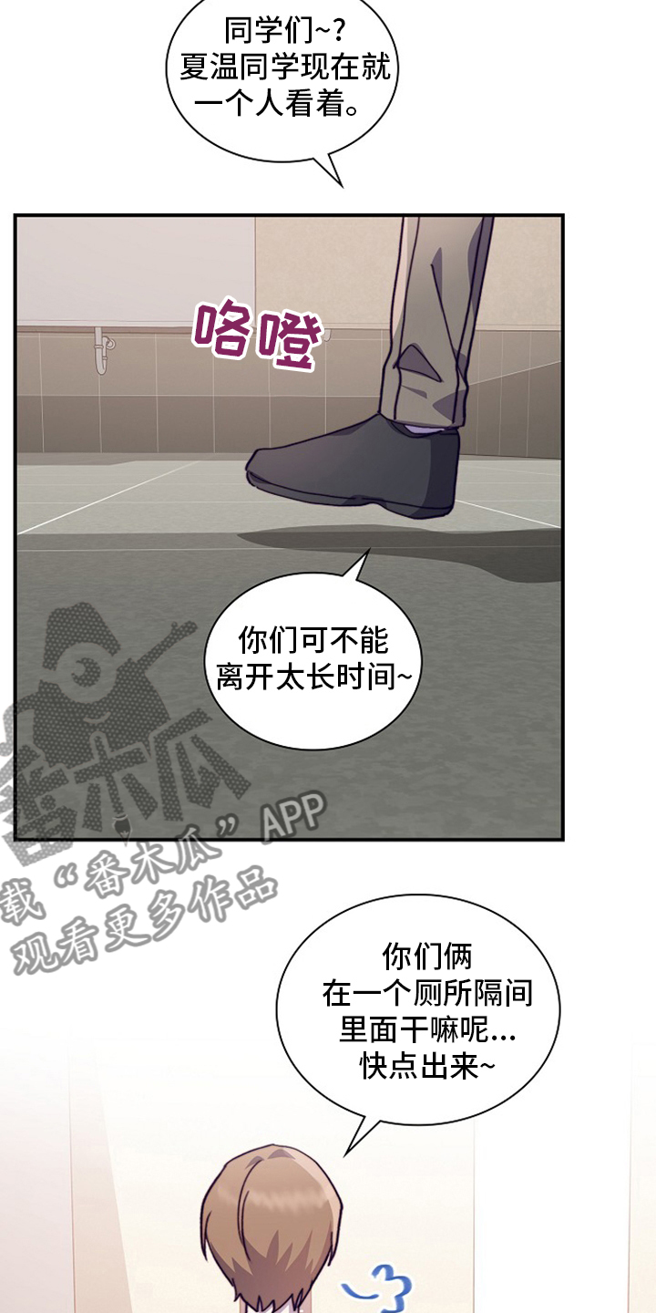 《箱中道具》第63章干嘛呢 第17页