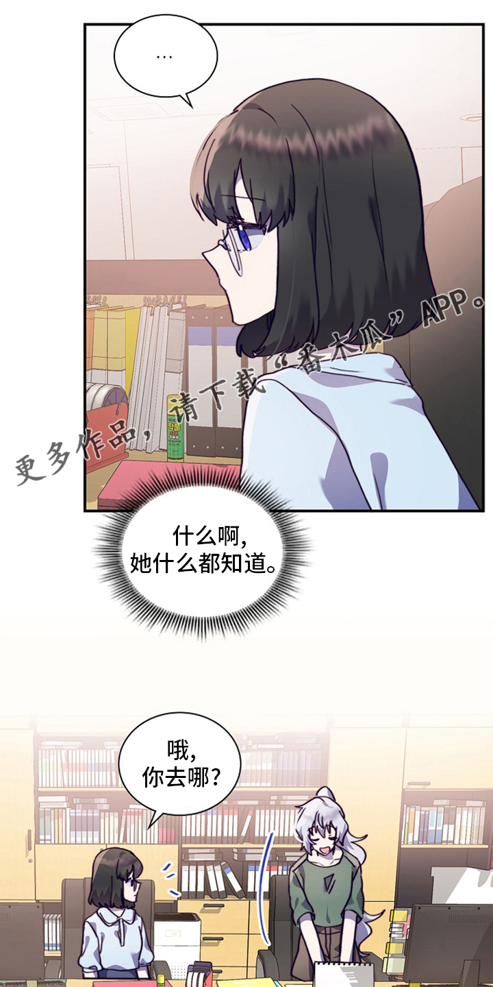 《箱中道具》第63章干嘛呢 第1页
