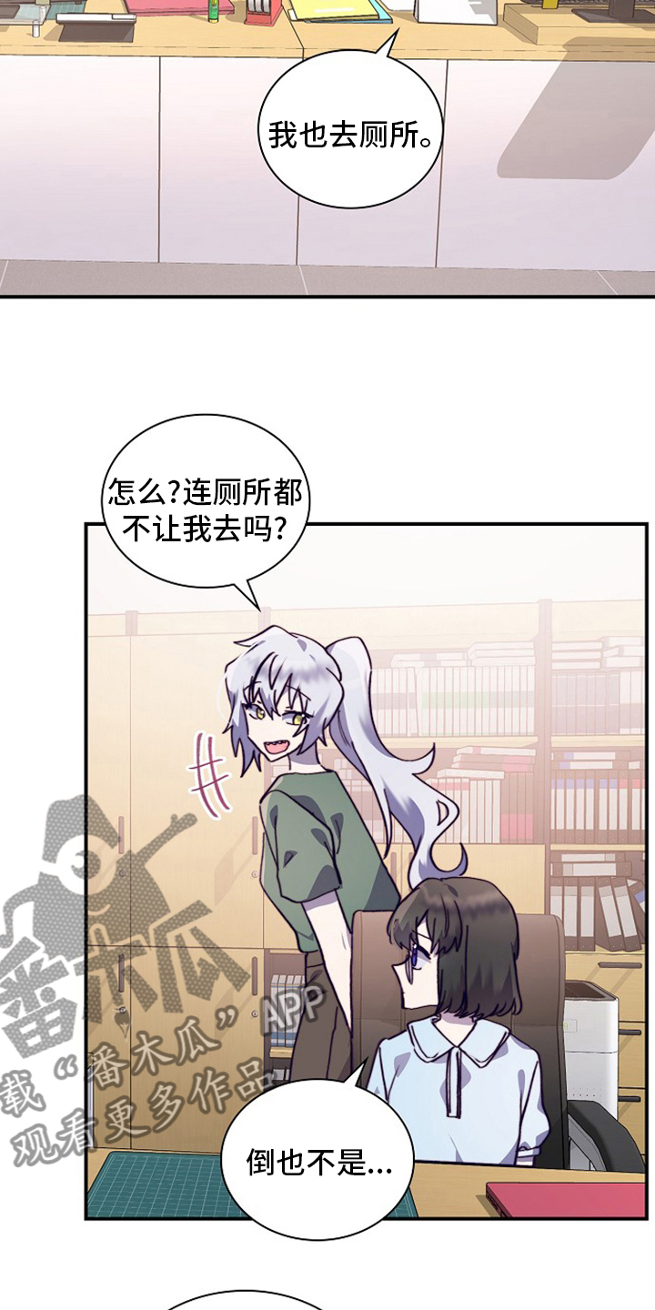 《箱中道具》第63章干嘛呢 第2页