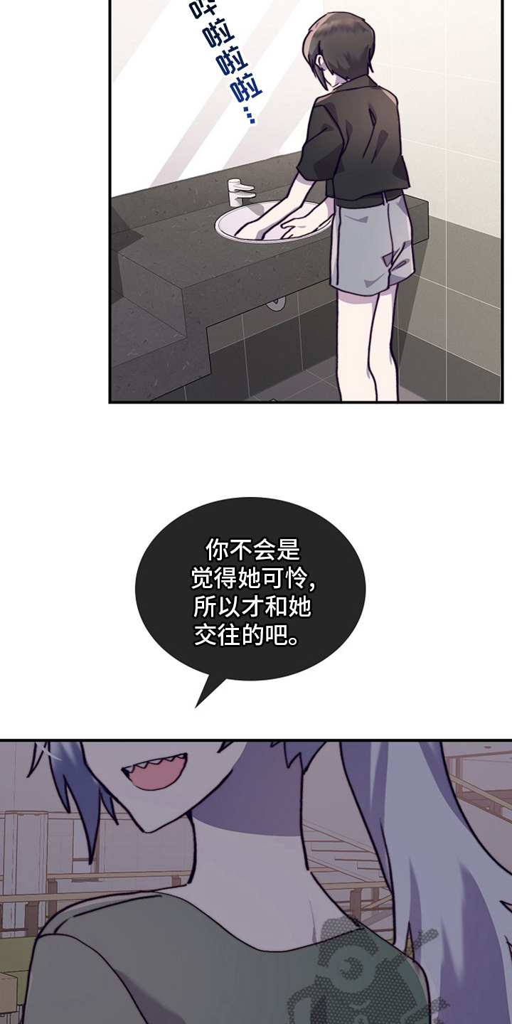《箱中道具》第63章干嘛呢 第4页