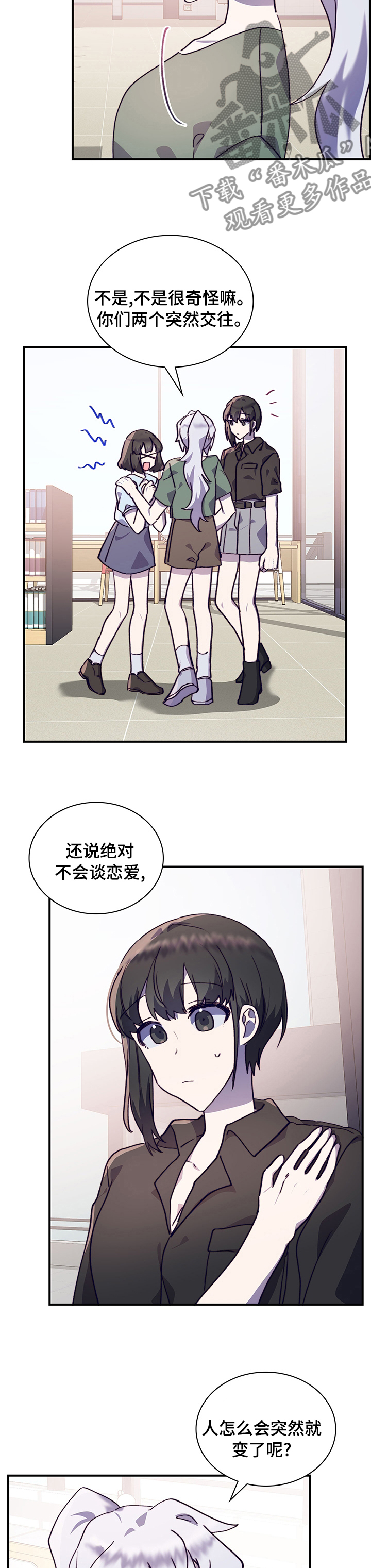 《箱中道具》第61章志愿者活动 第7页