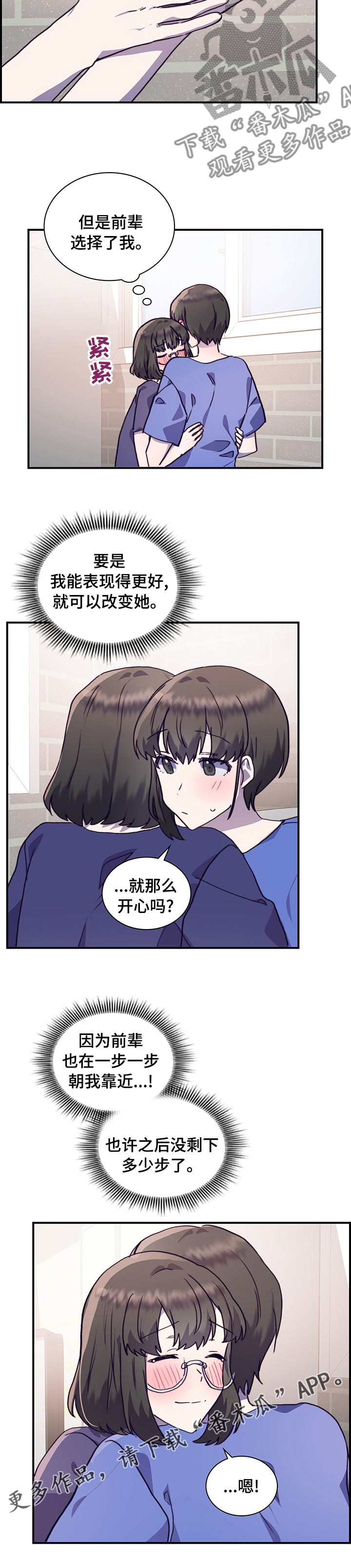《箱中道具》第60章第一天 第10页