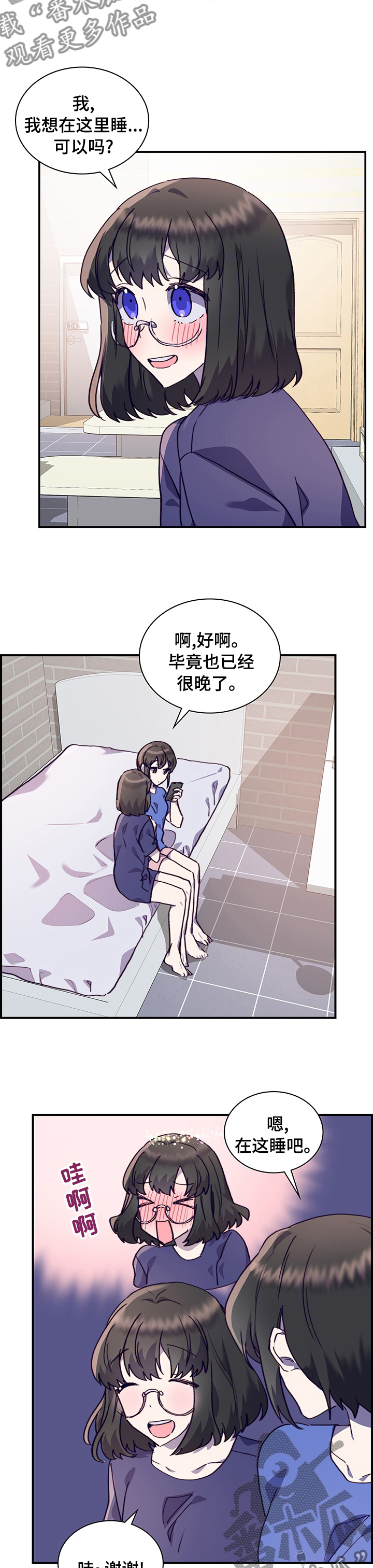 《箱中道具》第60章第一天 第5页