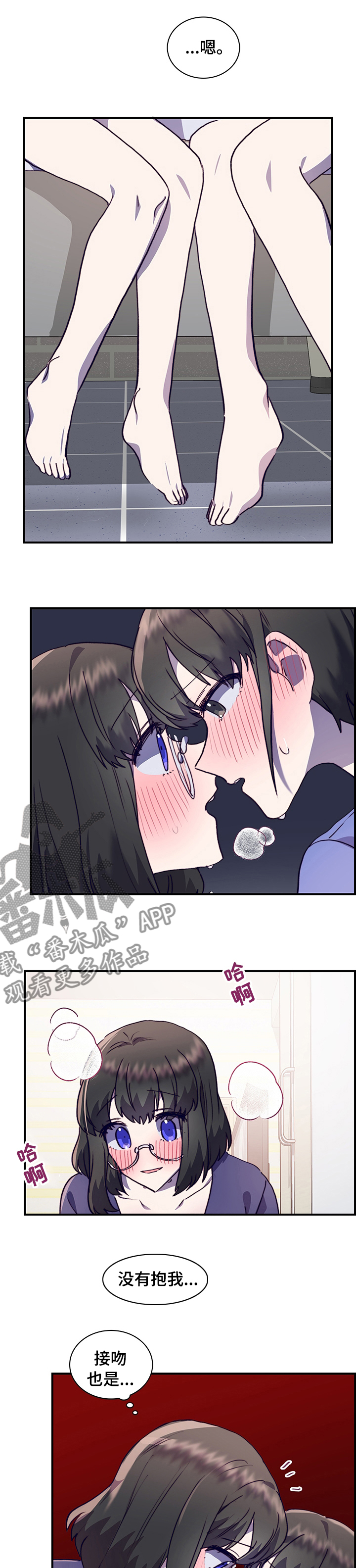《箱中道具》第60章第一天 第7页