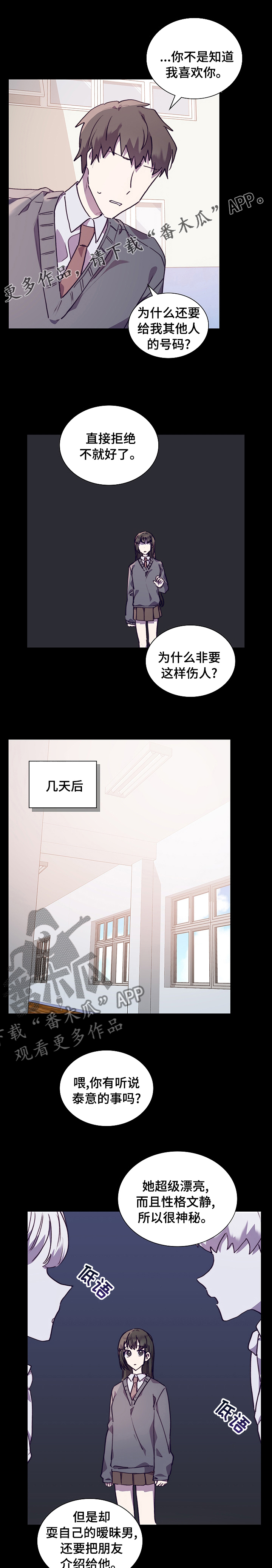 《箱中道具》第57章真心 第1页