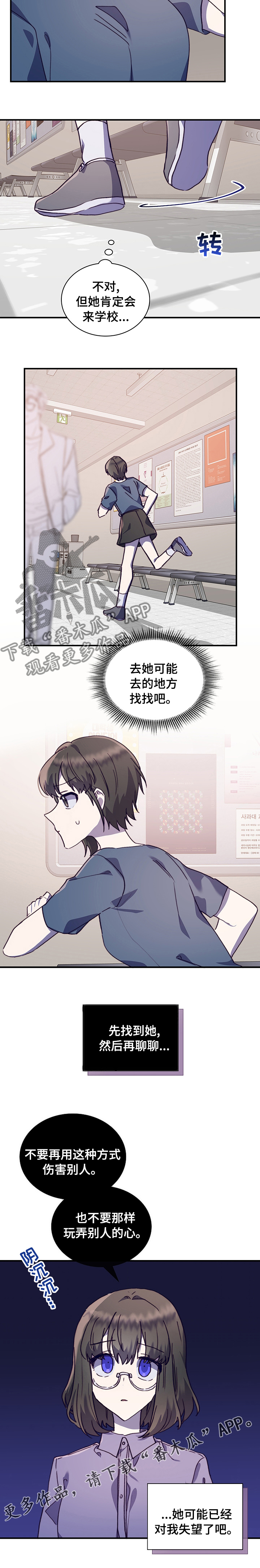 《箱中道具》第58章联系不上 第10页