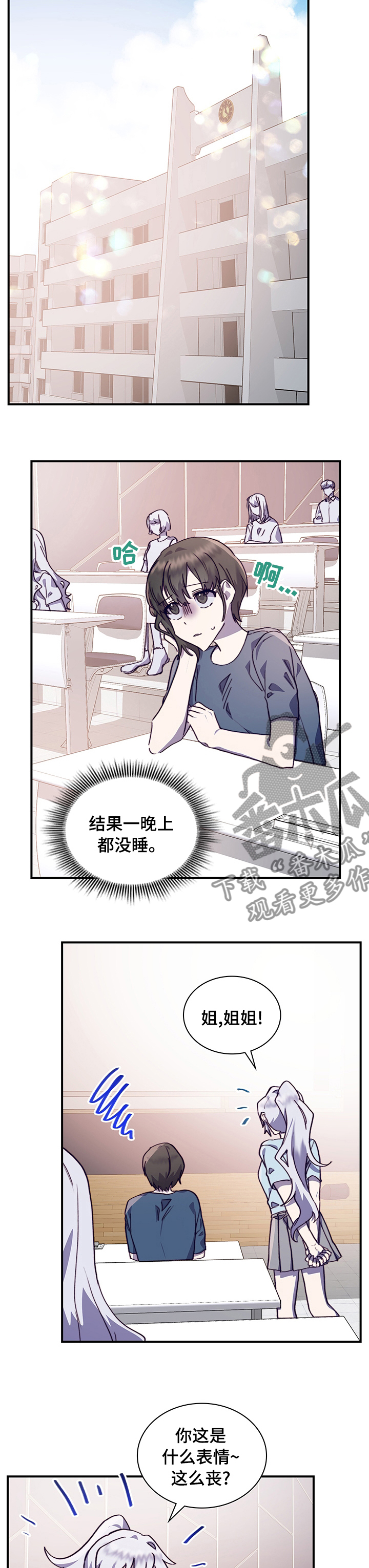 《箱中道具》第58章联系不上 第4页