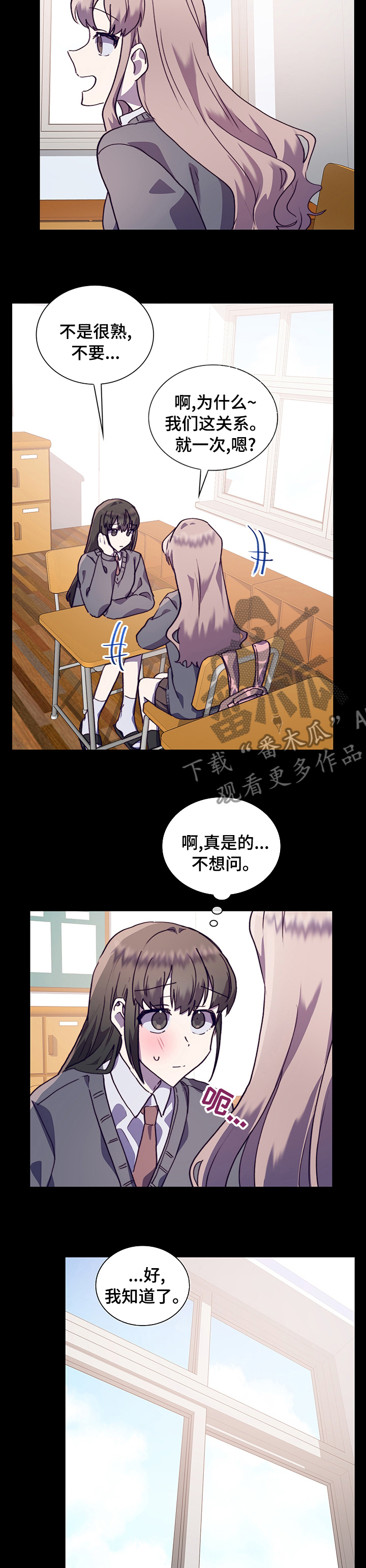 《箱中道具》第56章号码 第10页