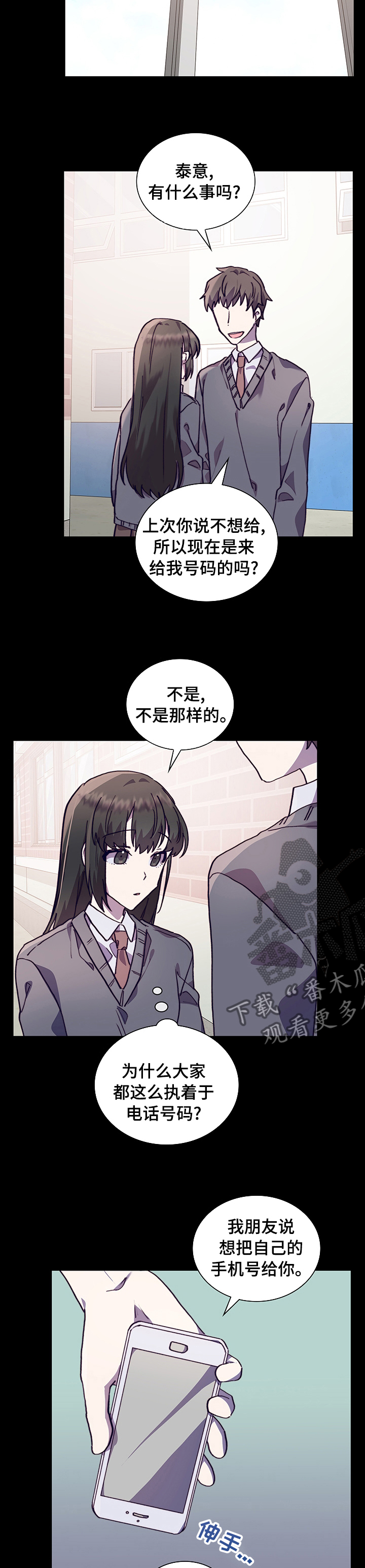 《箱中道具》第56章号码 第11页