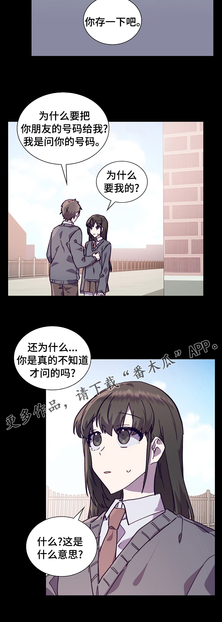 《箱中道具》第56章号码 第12页