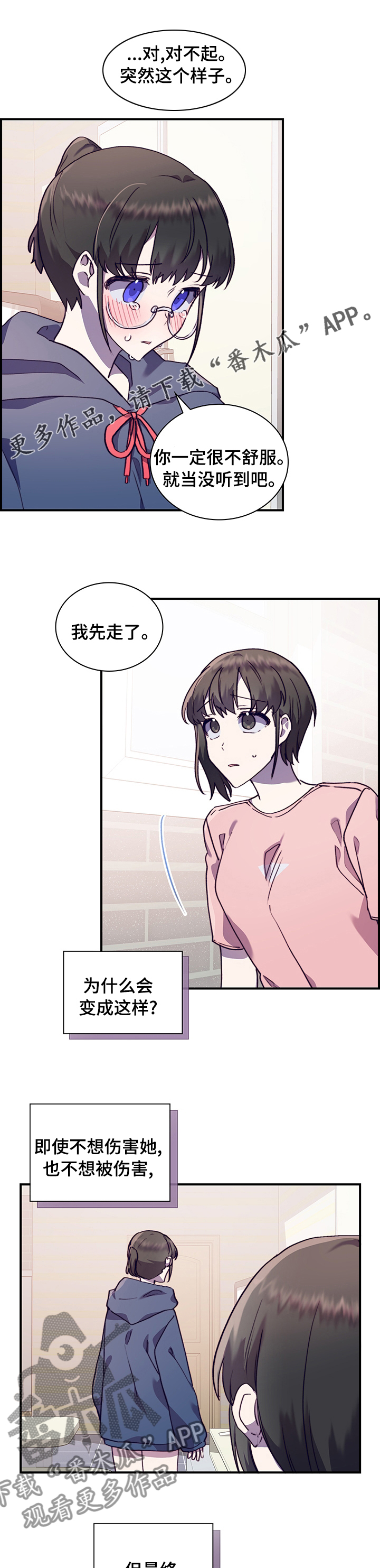 《箱中道具》第56章号码 第1页