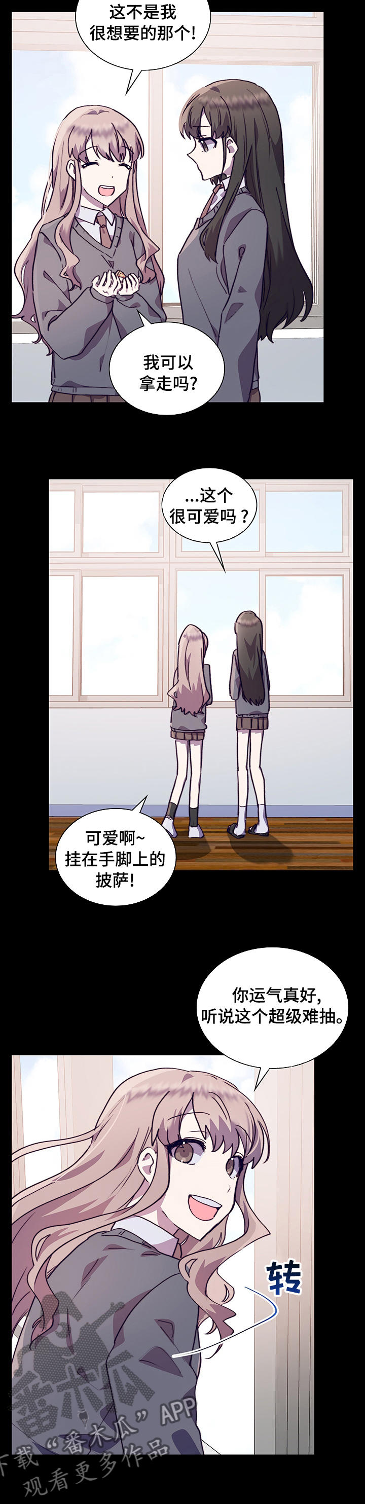 《箱中道具》第56章号码 第4页