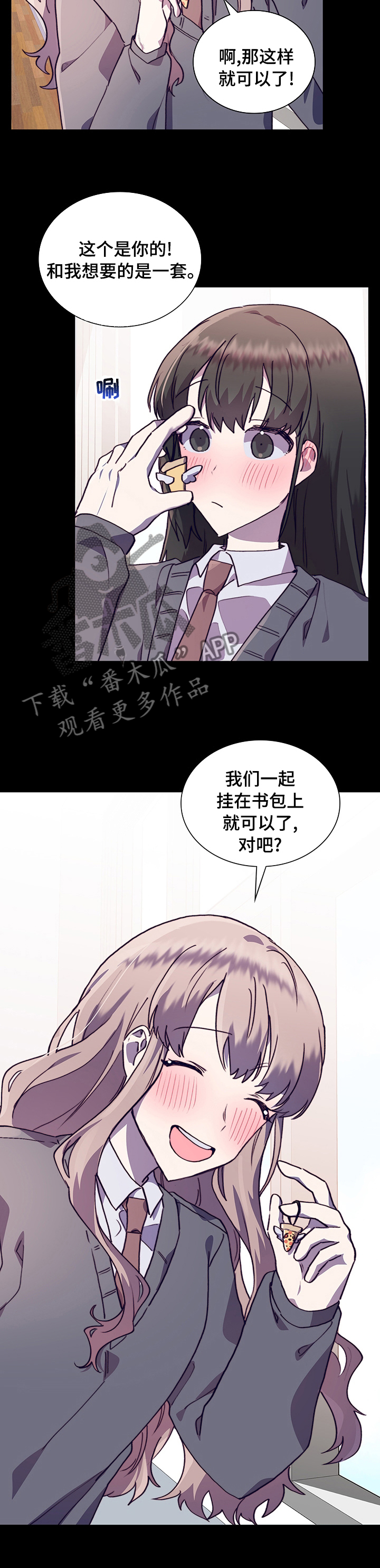 《箱中道具》第56章号码 第6页