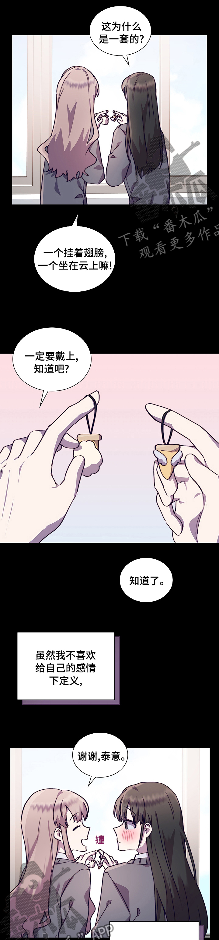 《箱中道具》第56章号码 第7页