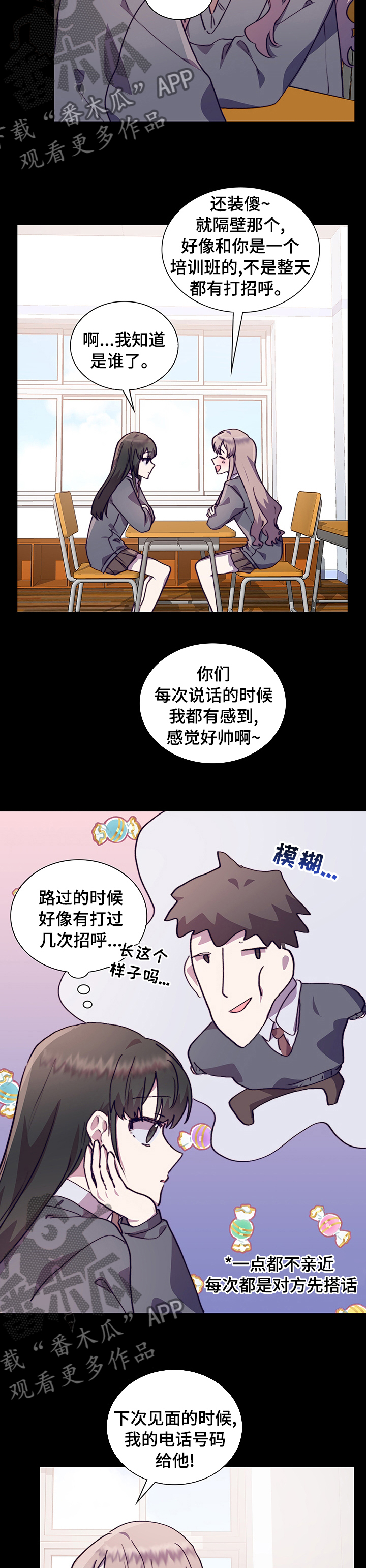 《箱中道具》第56章号码 第9页