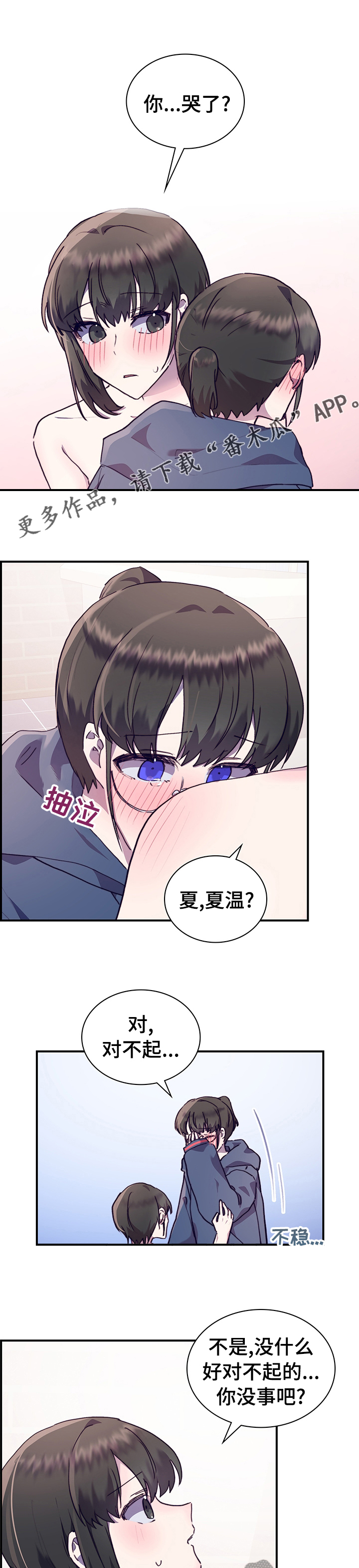 《箱中道具》第54章想的太简单 第1页
