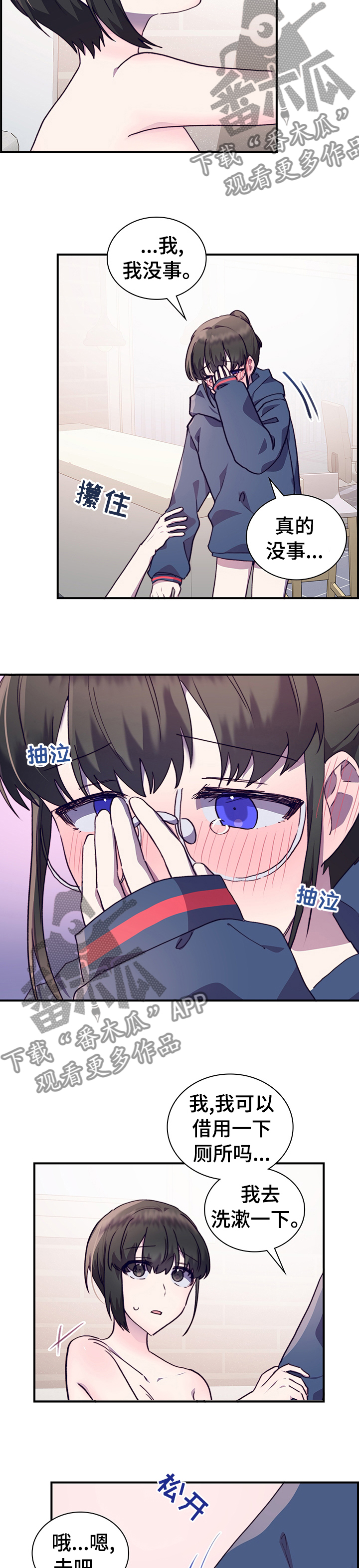 《箱中道具》第54章想的太简单 第2页