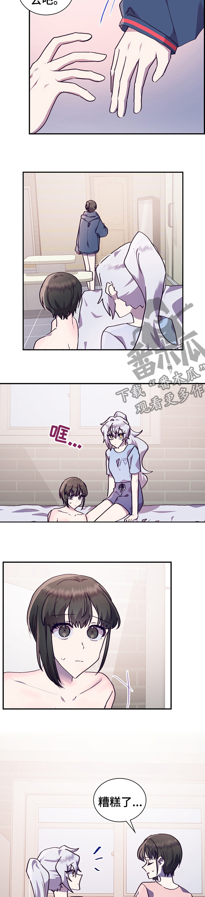 《箱中道具》第54章想的太简单 第3页