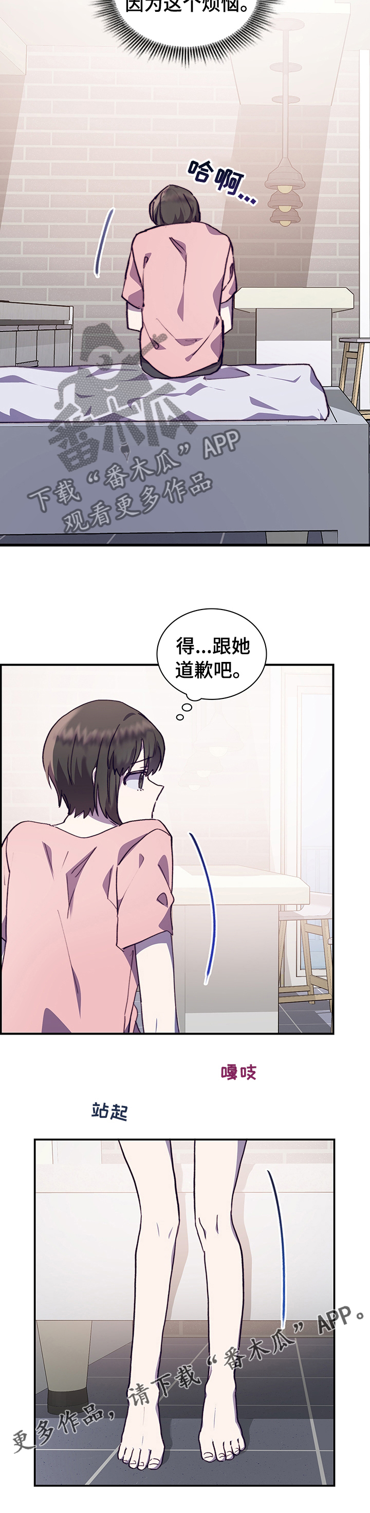 《箱中道具》第54章想的太简单 第9页