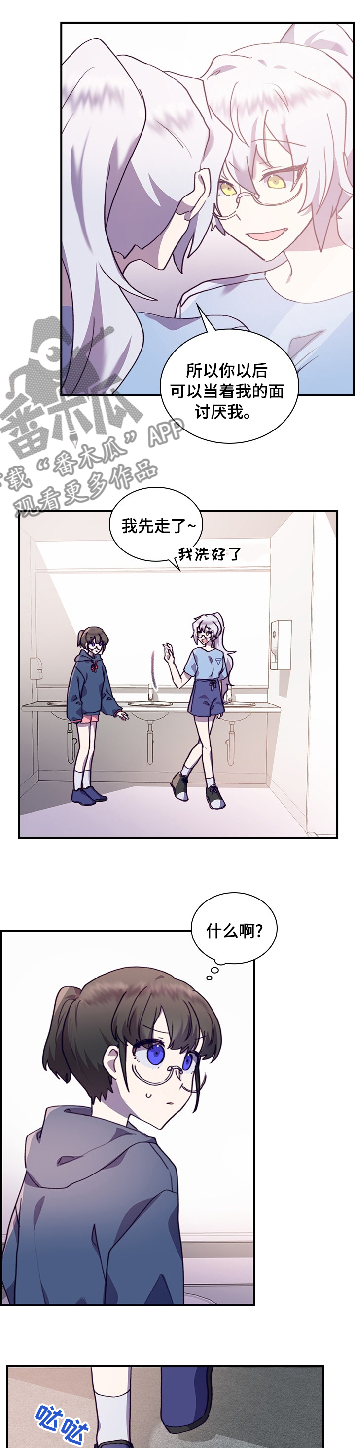 《箱中道具》第50章一起学习吧 第10页