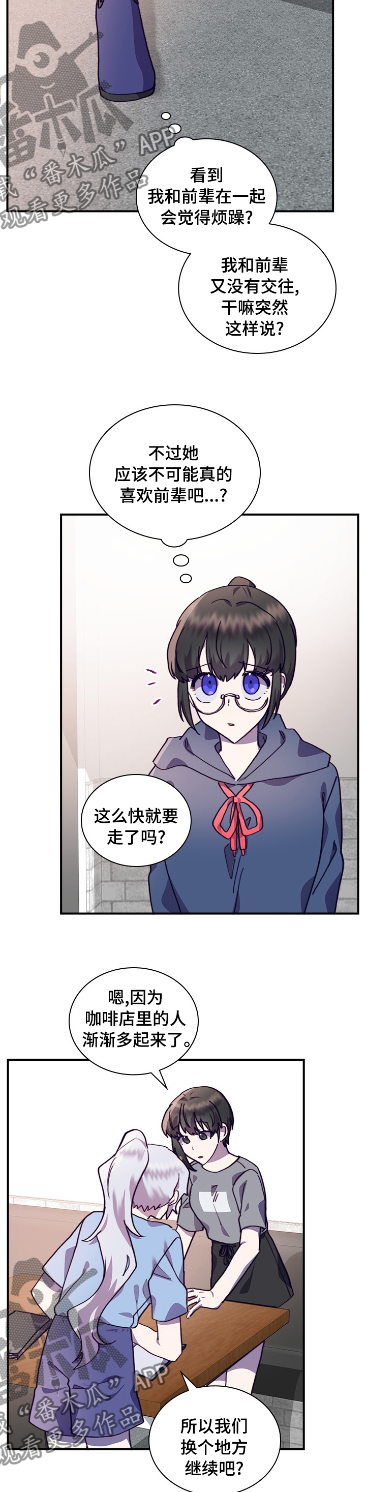 《箱中道具》第50章一起学习吧 第11页