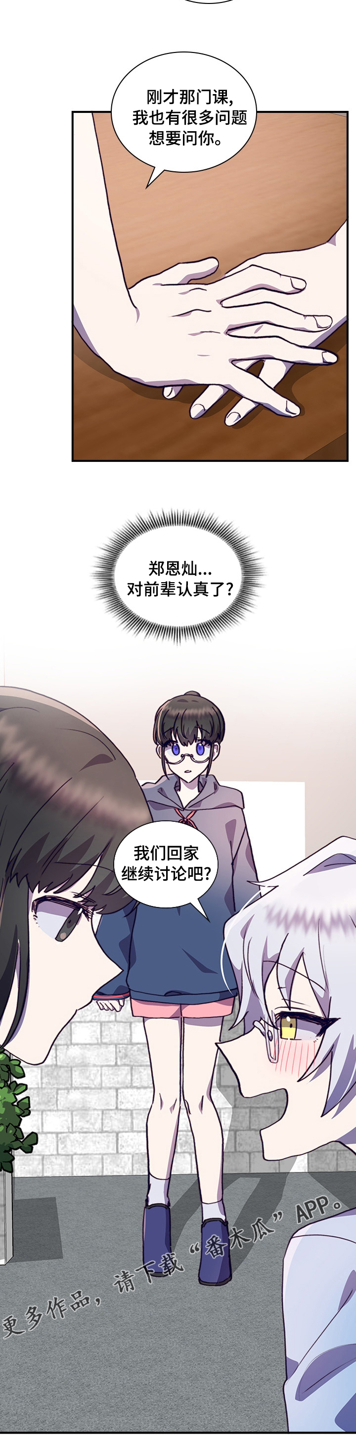 《箱中道具》第50章一起学习吧 第12页